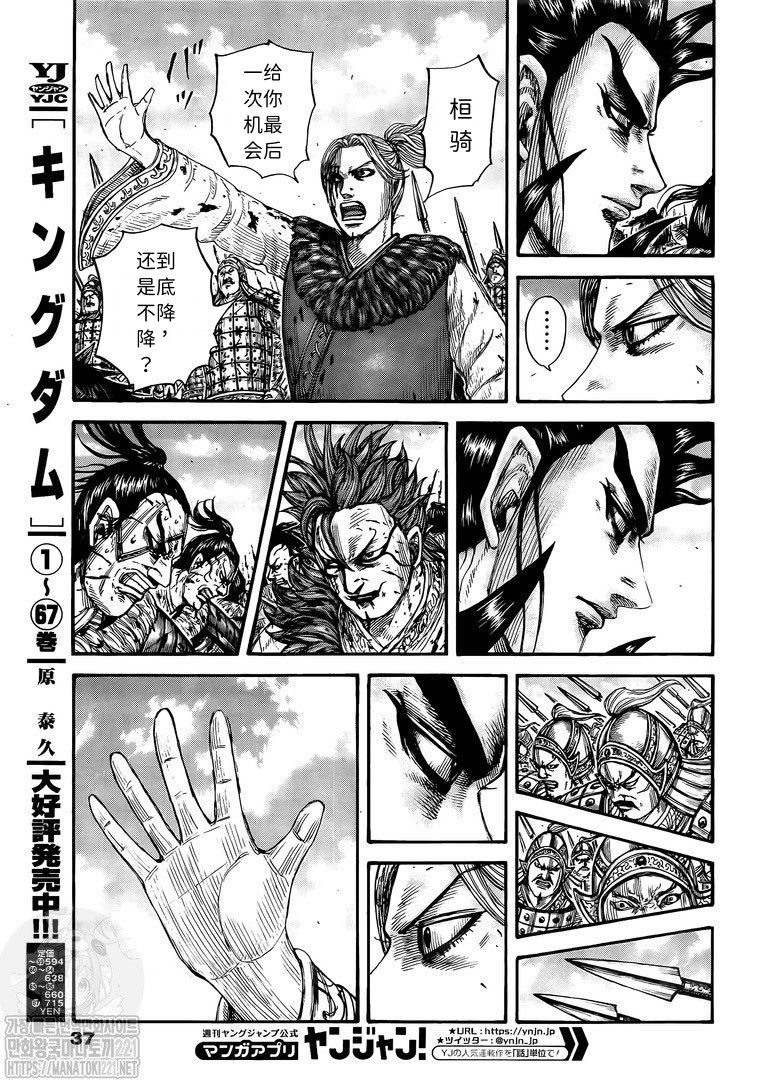王者天下漫画821漫画,第751话 试看版5图