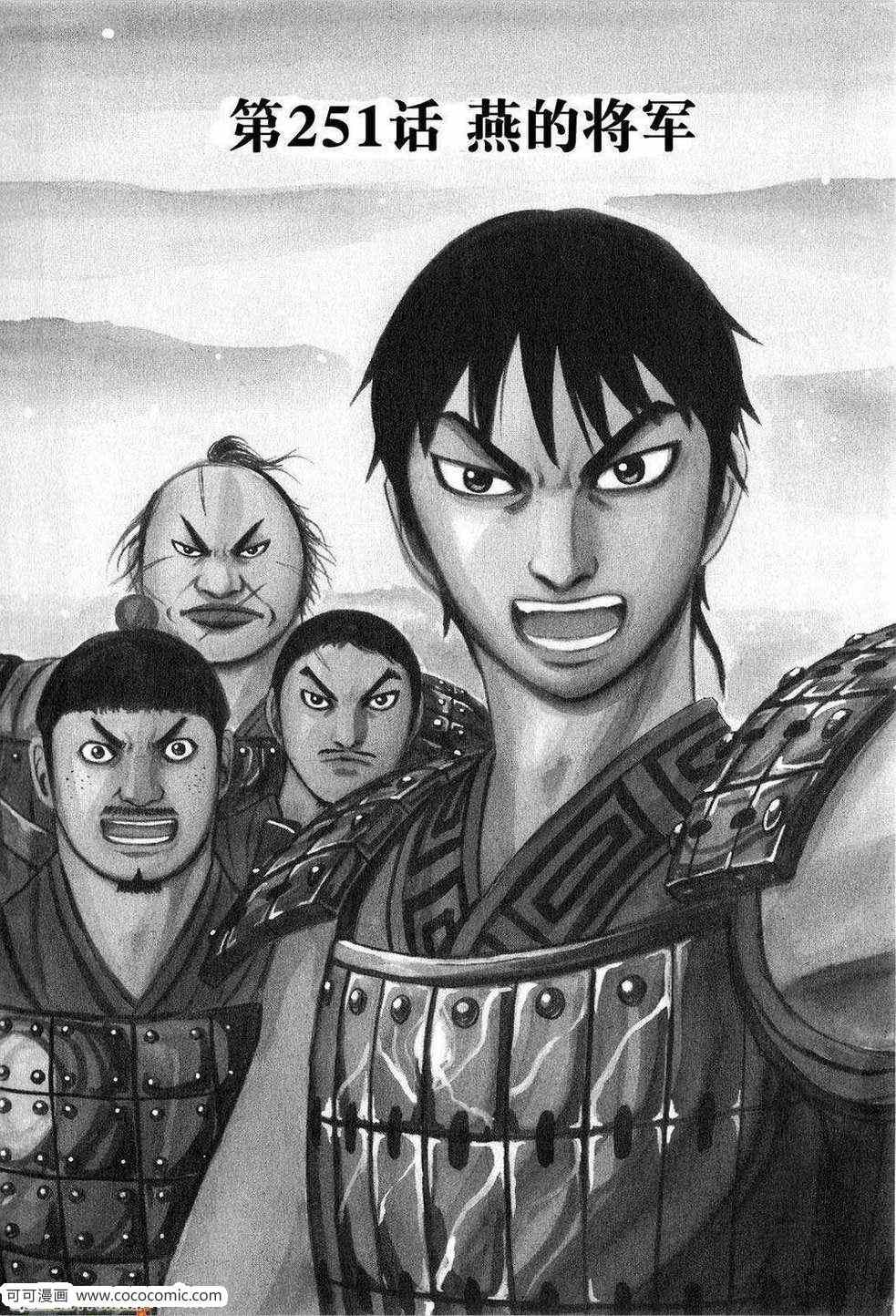 王者天下4迅雷下载漫画,第24卷5图