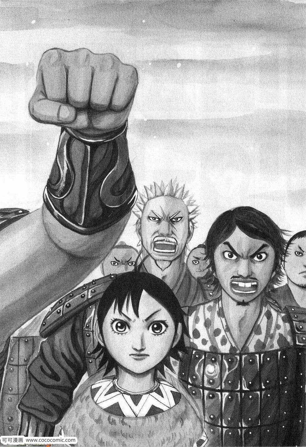 王者天下4迅雷下载漫画,第24卷4图