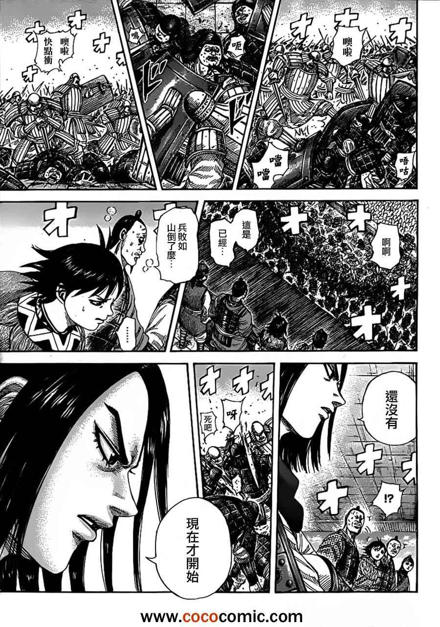 王者天下起了雪歌曲漫画,第340话3图