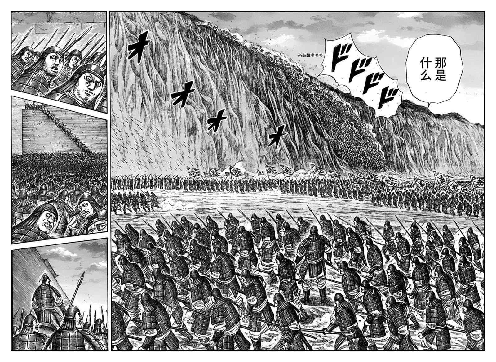 王者天下漫画822漫画,第317话4图