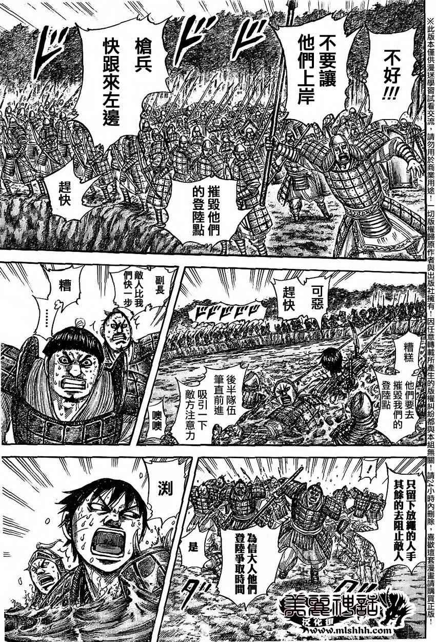 王者天下漫画在线观看漫画,第457话5图