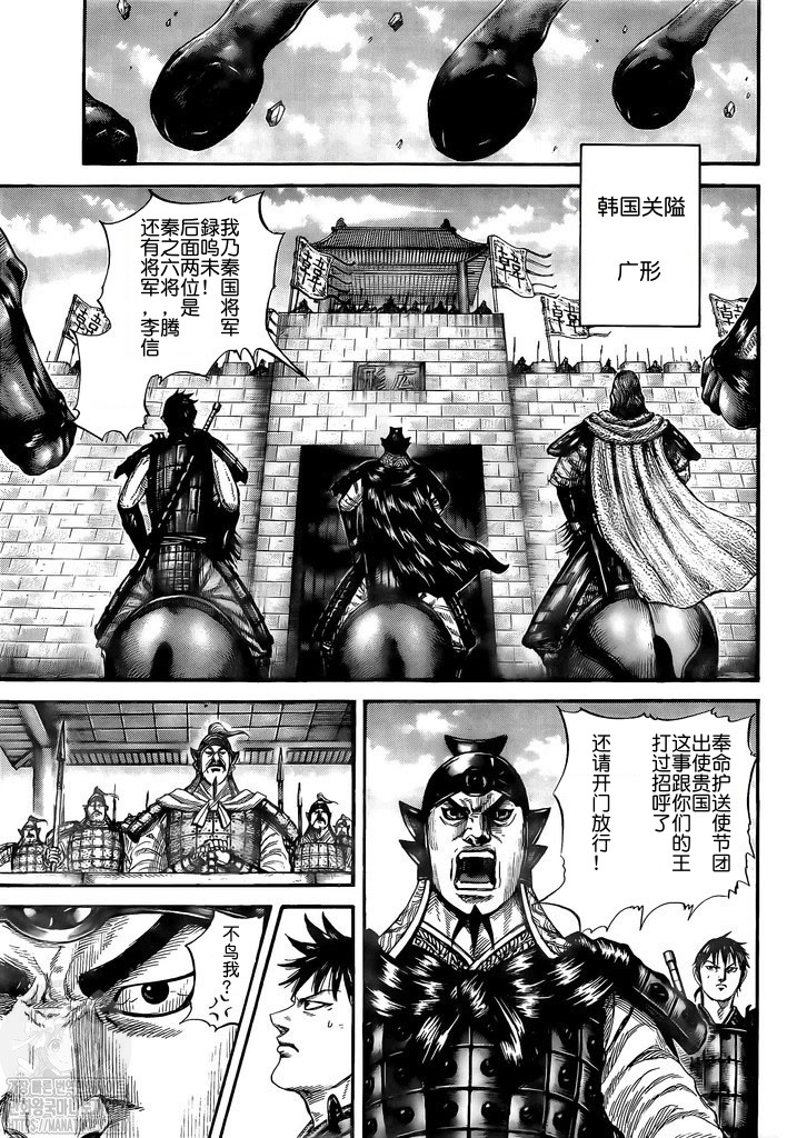 王者天下4迅雷下载漫画,第757话 试看版3图
