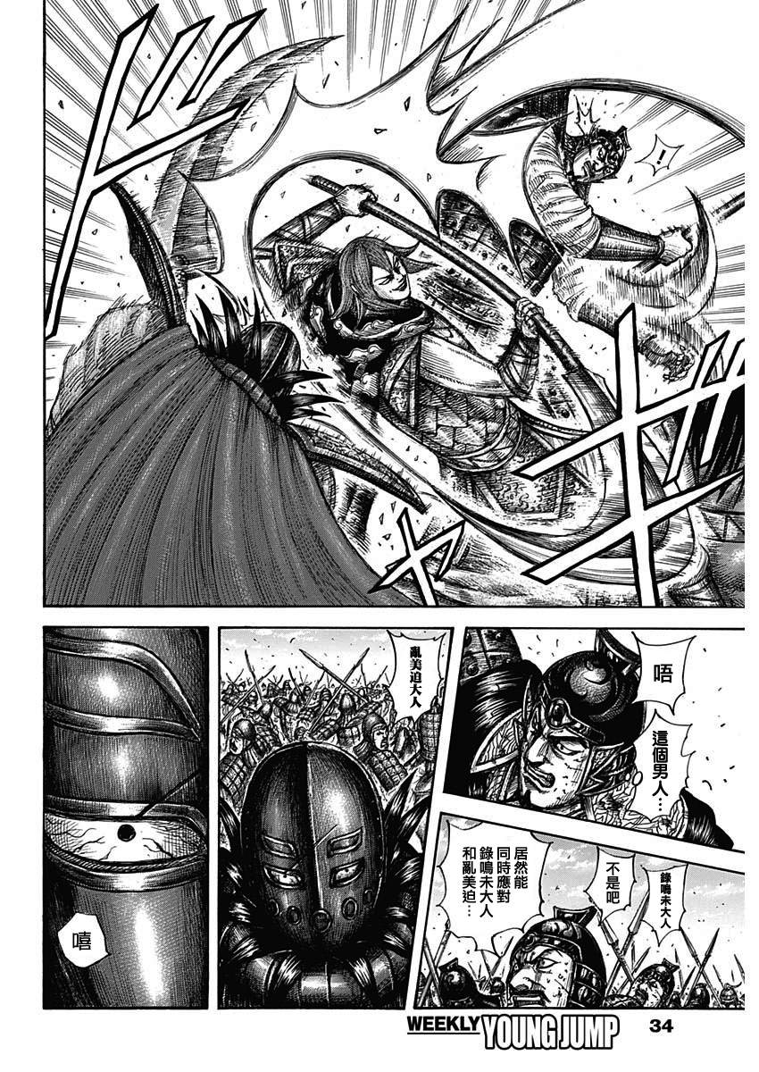 王者天下贴吧漫画,第655话新的战术4图
