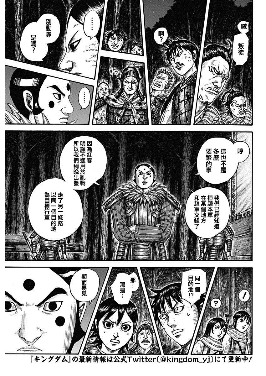 王者天下4电影解说漫画,第728话 资历最老3图