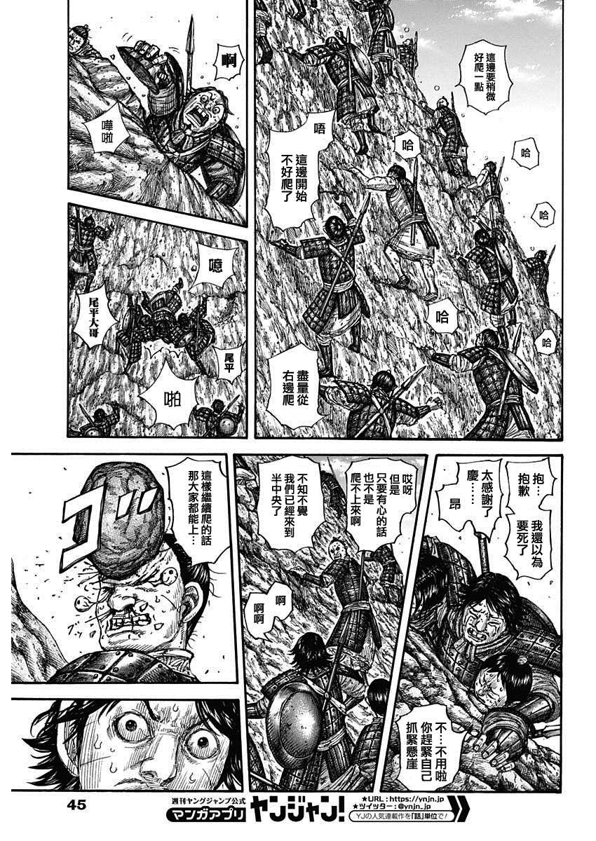 王者天下无双什么意思漫画,第681话强韧的力量5图