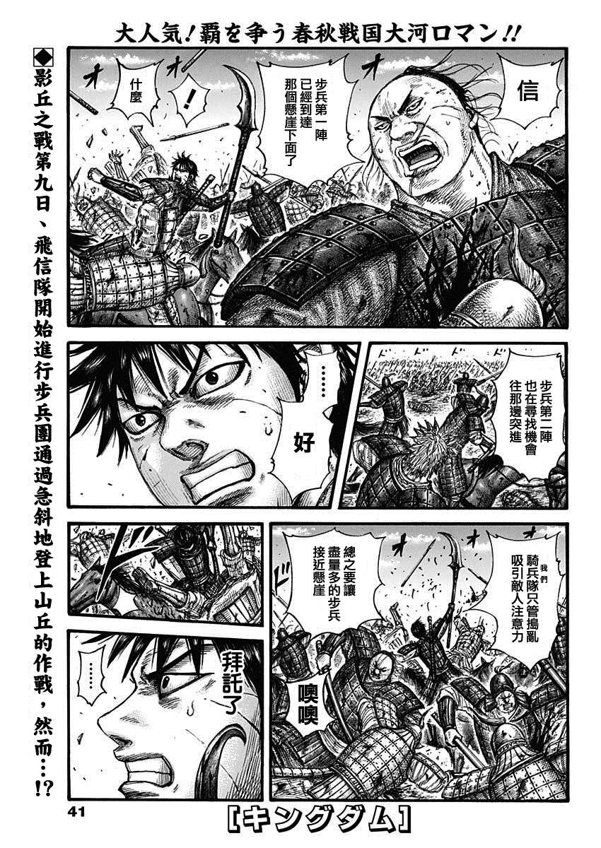 王者天下无双什么意思漫画,第681话强韧的力量1图