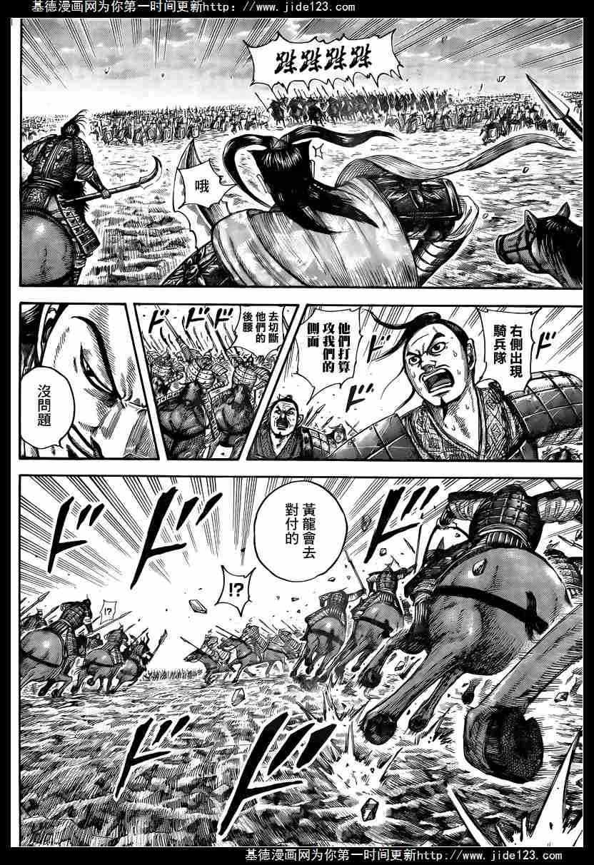 王者天下831漫画,第431话5图