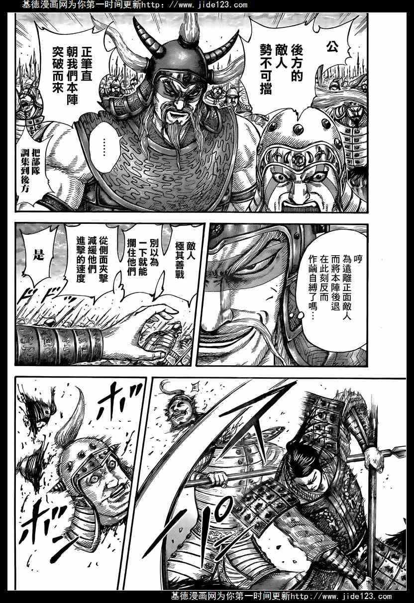 王者天下831漫画,第431话3图