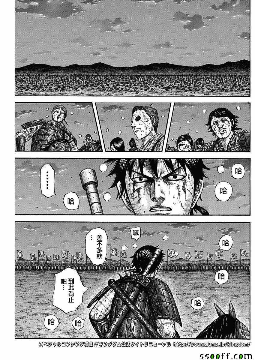 王者天下3命运之炎免费观看完整版漫画,第578话3图