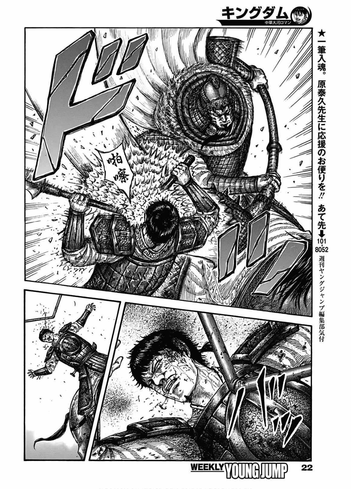 王者天下电影在线免费观看漫画,第586话3图