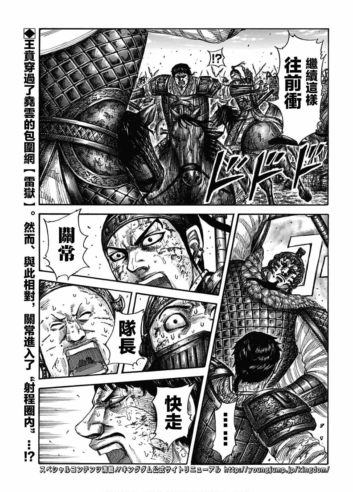 王者天下电影在线免费观看漫画,第586话2图