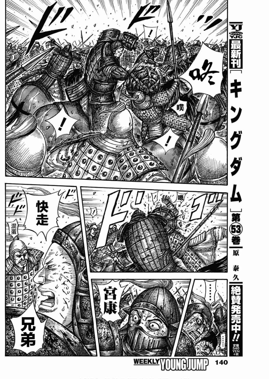 王者天下第一季全集免费观看漫画,第587话2图