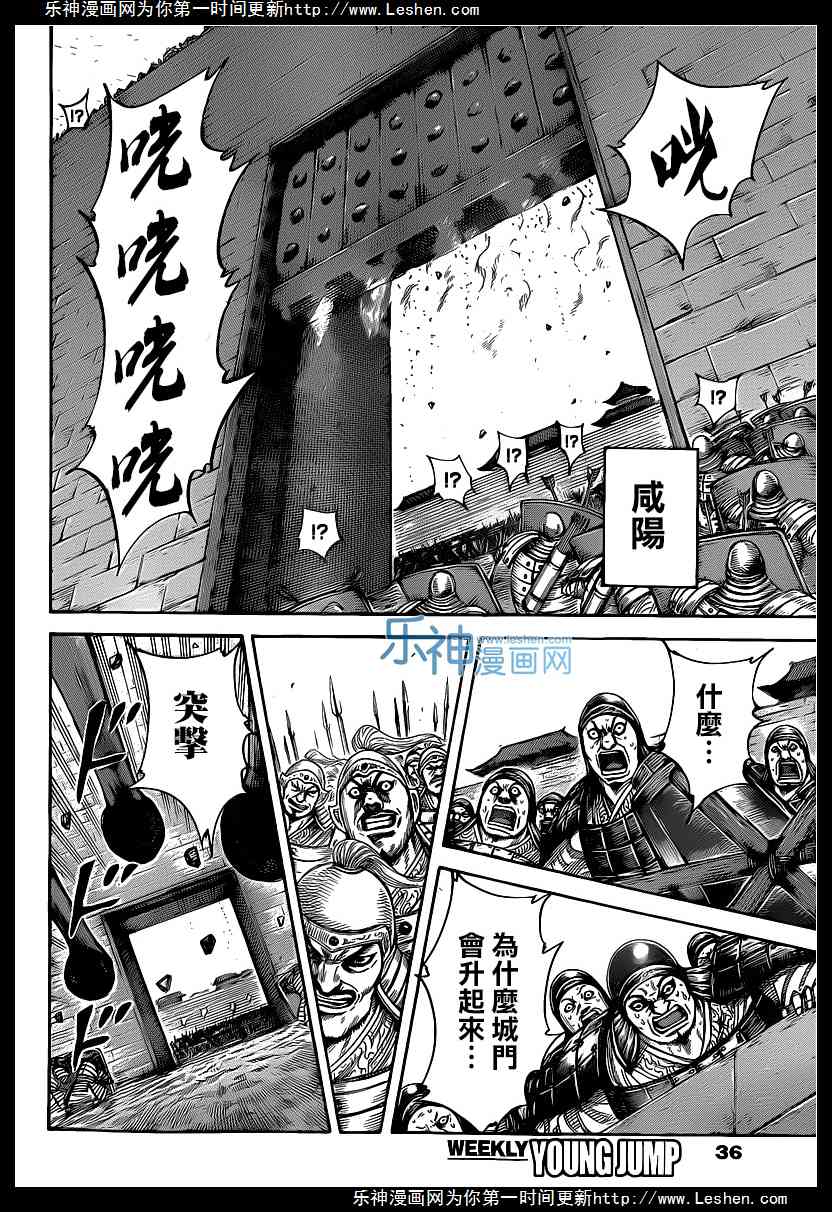 王者天下电影免费观看完整版中文高清视频漫画,第419话4图