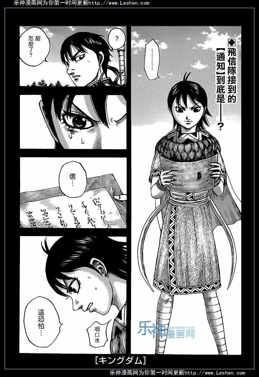 王者天下电影免费观看完整版中文高清视频漫画,第419话1图