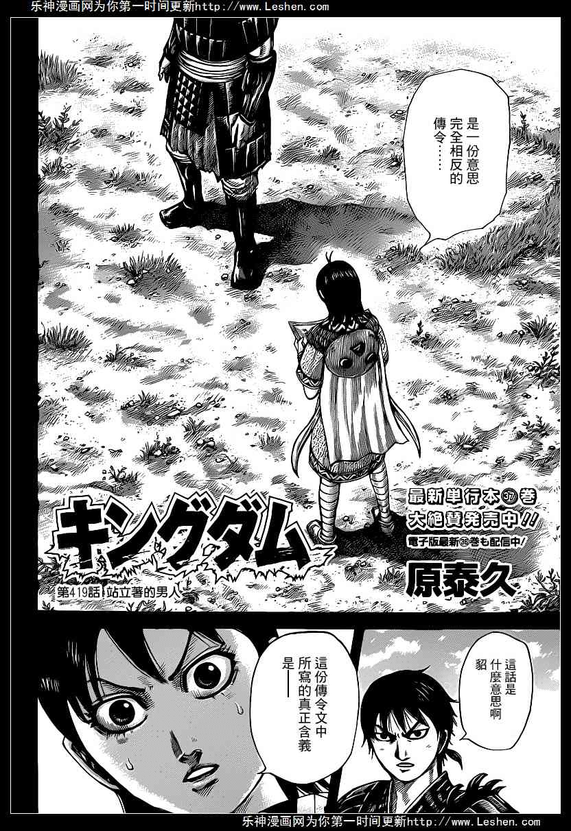王者天下电影免费观看完整版中文高清视频漫画,第419话2图