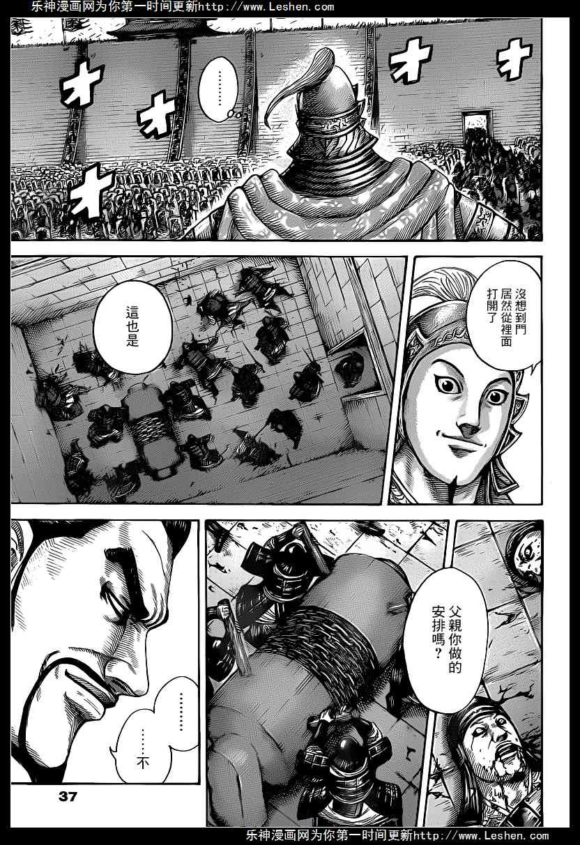 王者天下电影免费观看完整版中文高清视频漫画,第419话5图
