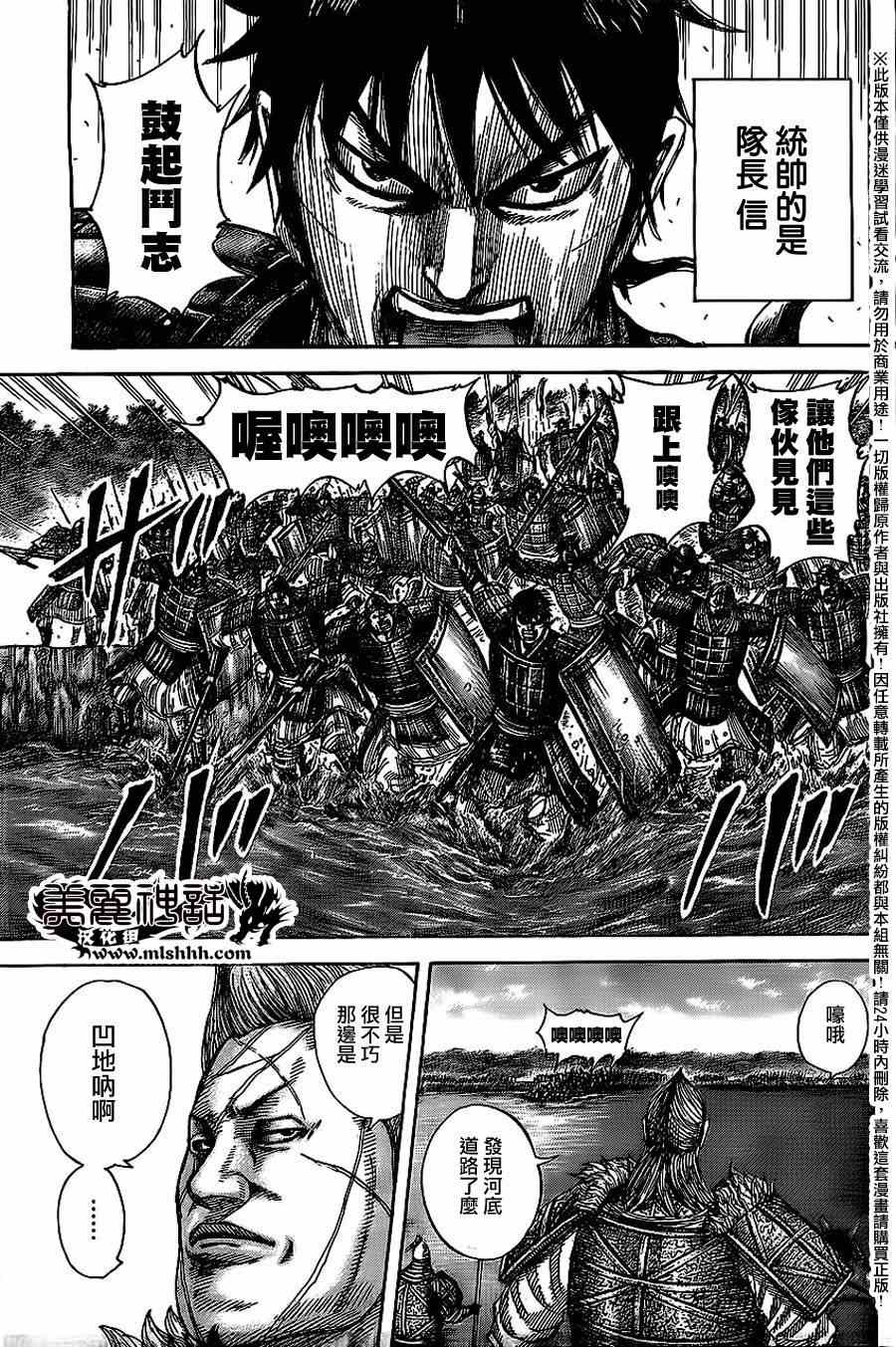 王者荣耀在线玩漫画,第455话5图
