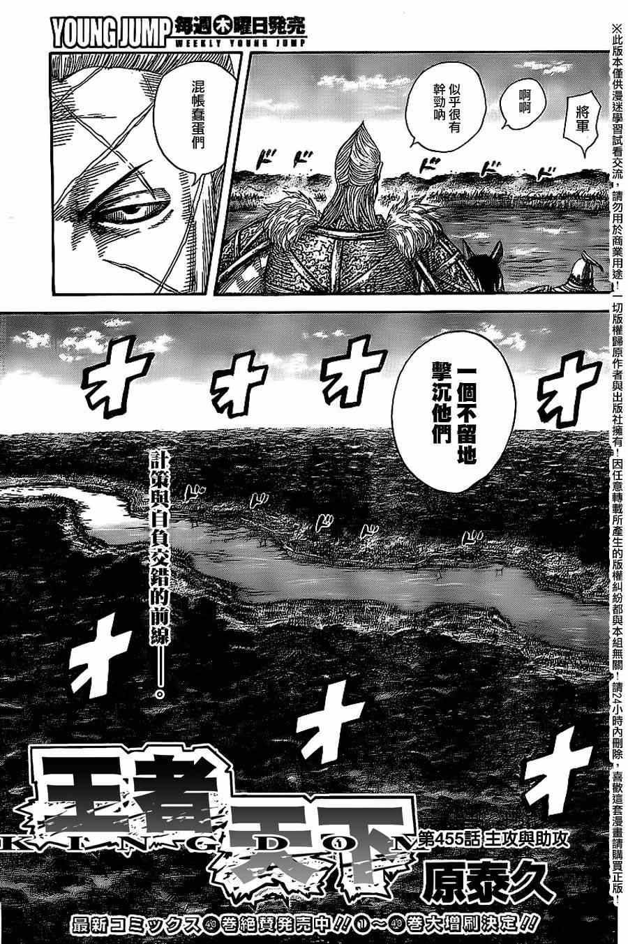 王者荣耀在线玩漫画,第455话3图