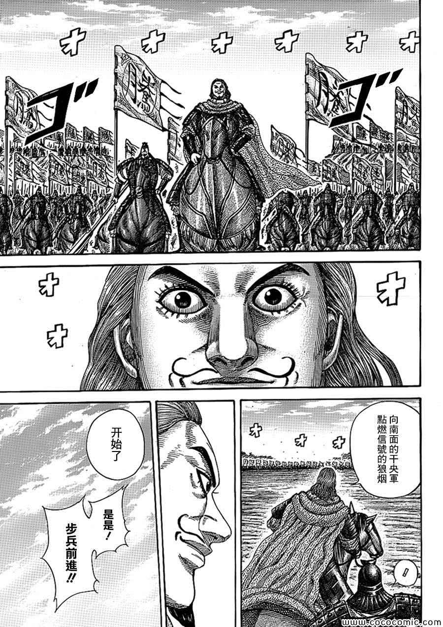 王者天下漫画824漫画,第381话3图
