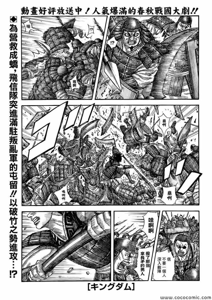 王者天下第一季全集免费观看漫画,第375话1图