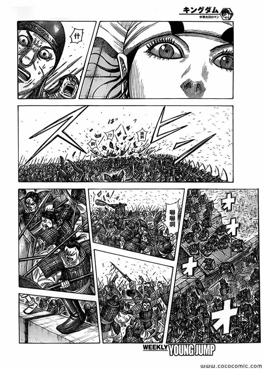 王者天下第一季全集免费观看漫画,第375话4图