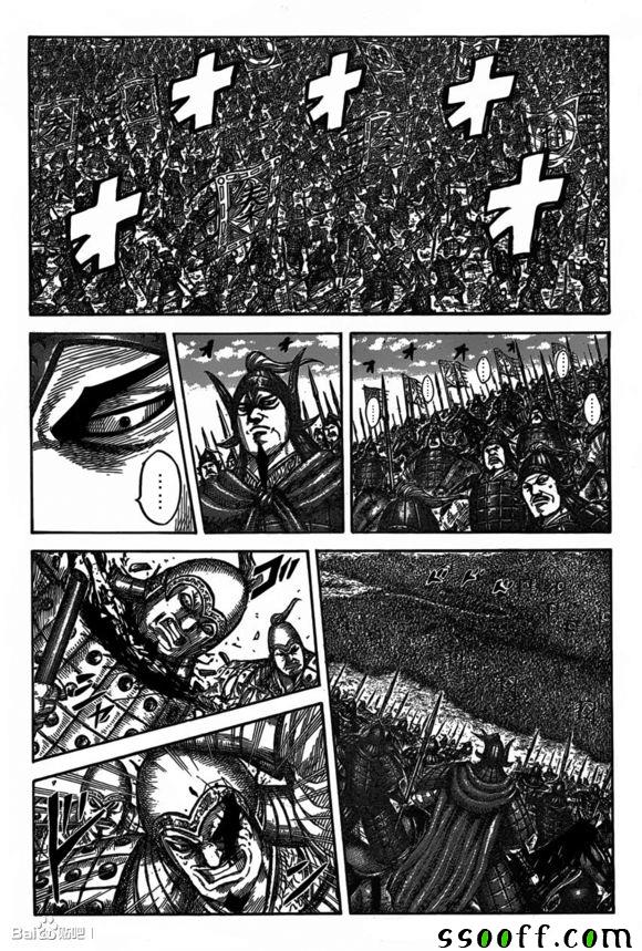 王者天下漫画812漫画,第543话4图