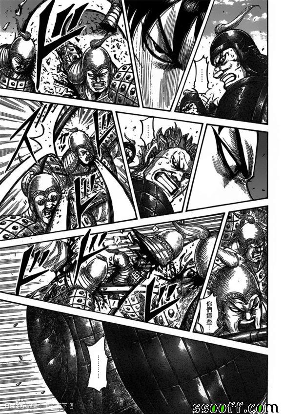 王者天下漫画812漫画,第543话5图