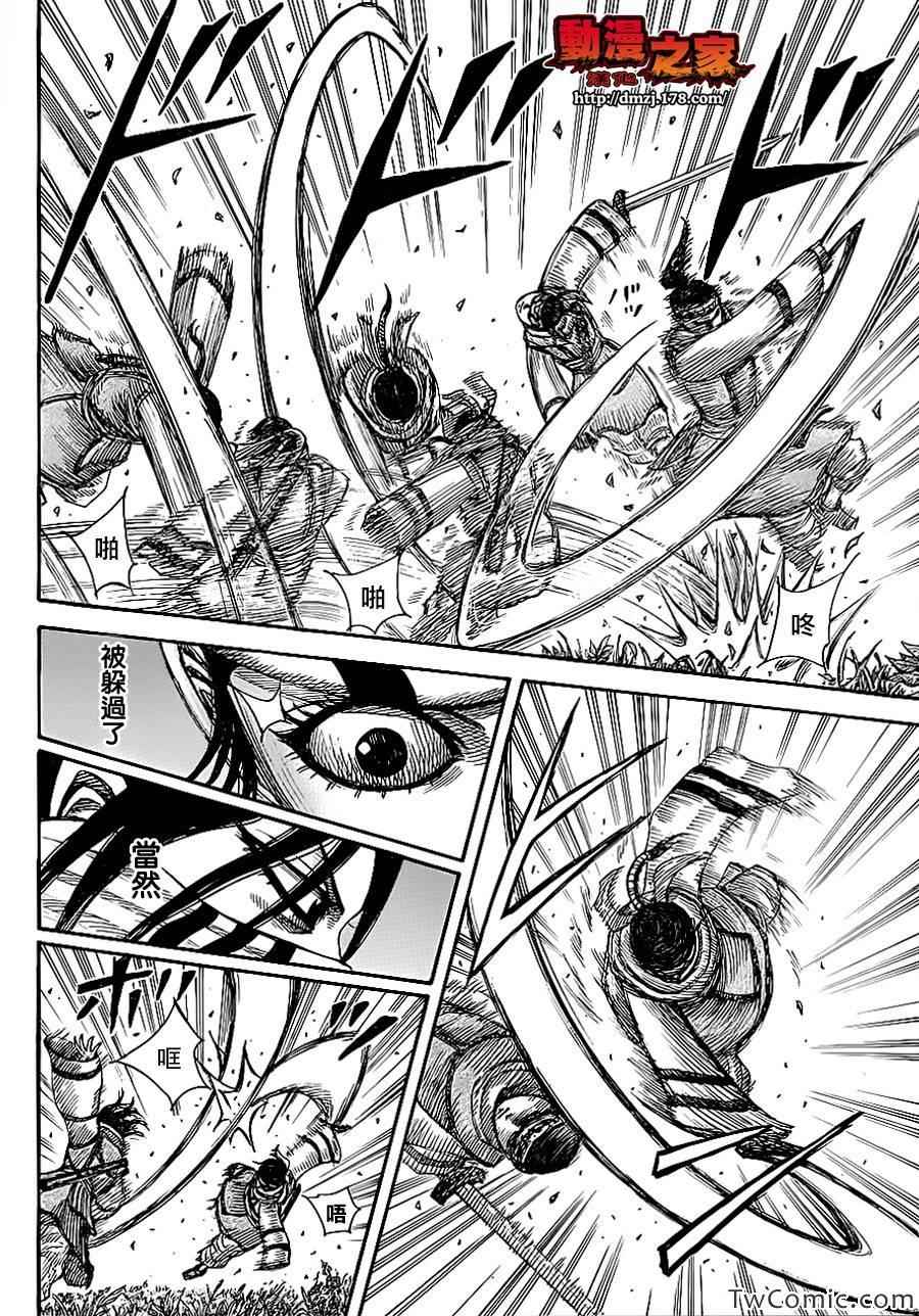 王者天下庞媛之死漫画,第359话4图