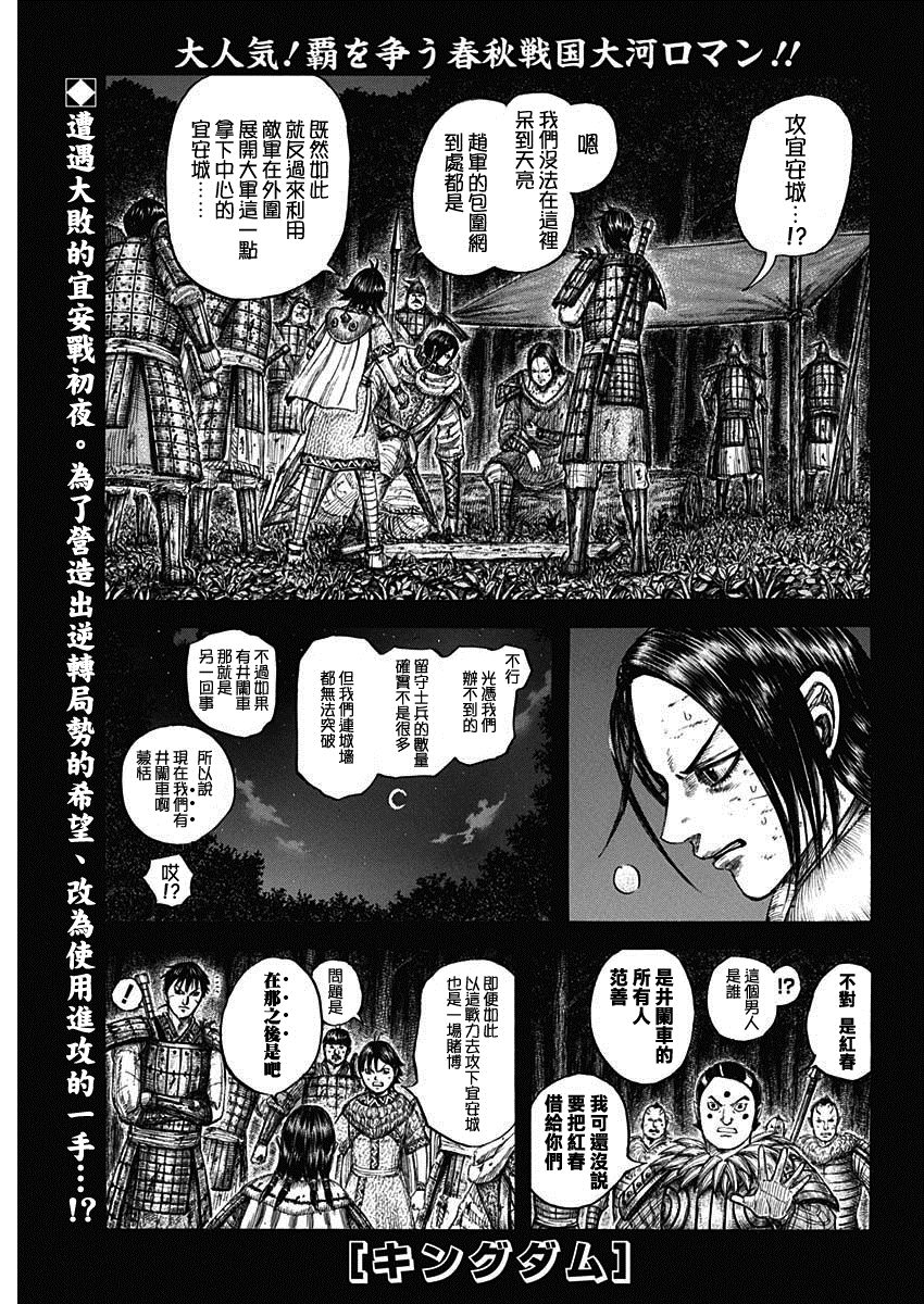 王者天下吧百度贴吧漫画,第730话 红春1图