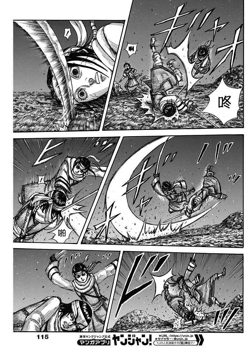 王者天下第一季全集免费观看漫画,第668话背叛4图