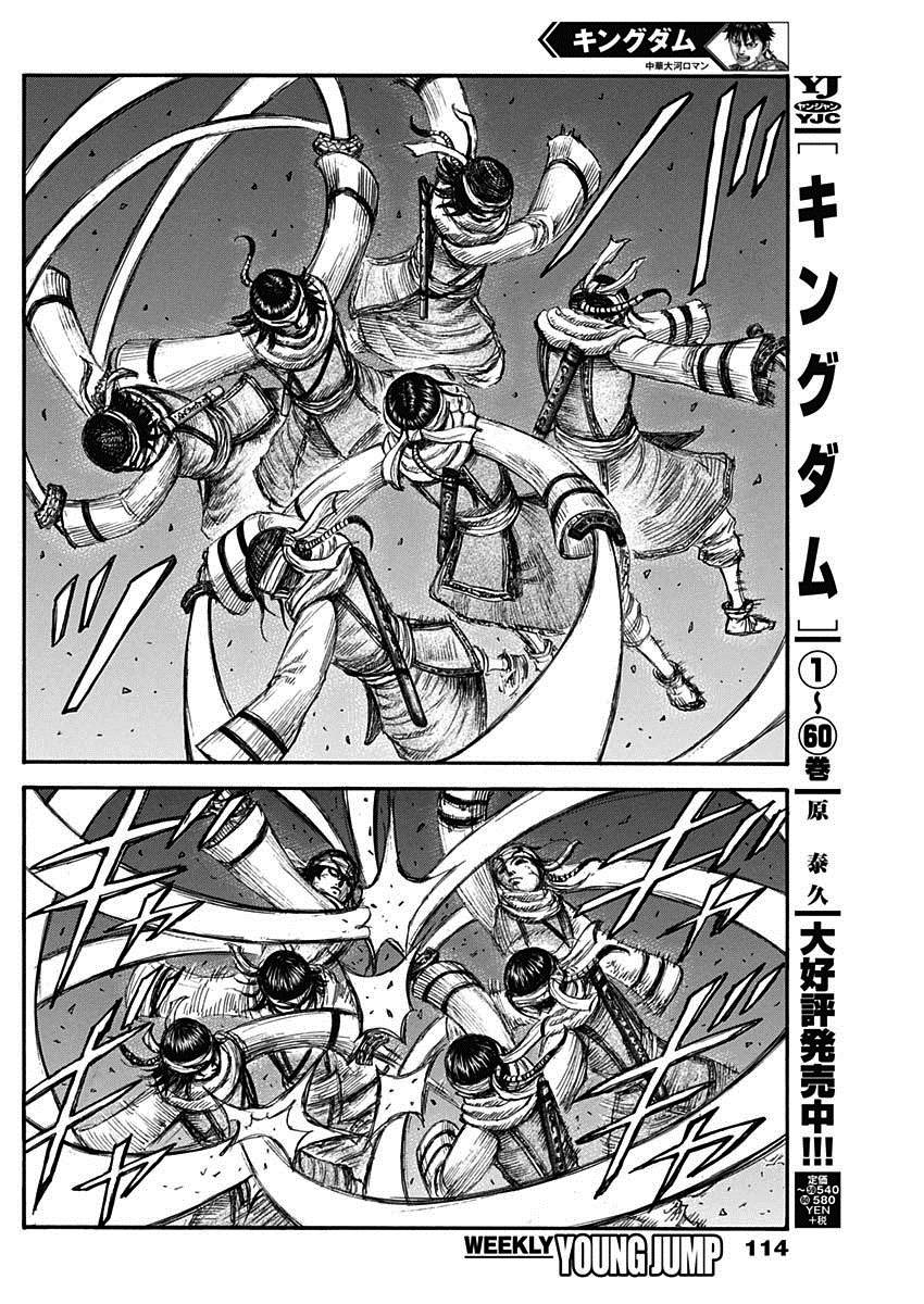 王者天下第一季全集免费观看漫画,第668话背叛3图