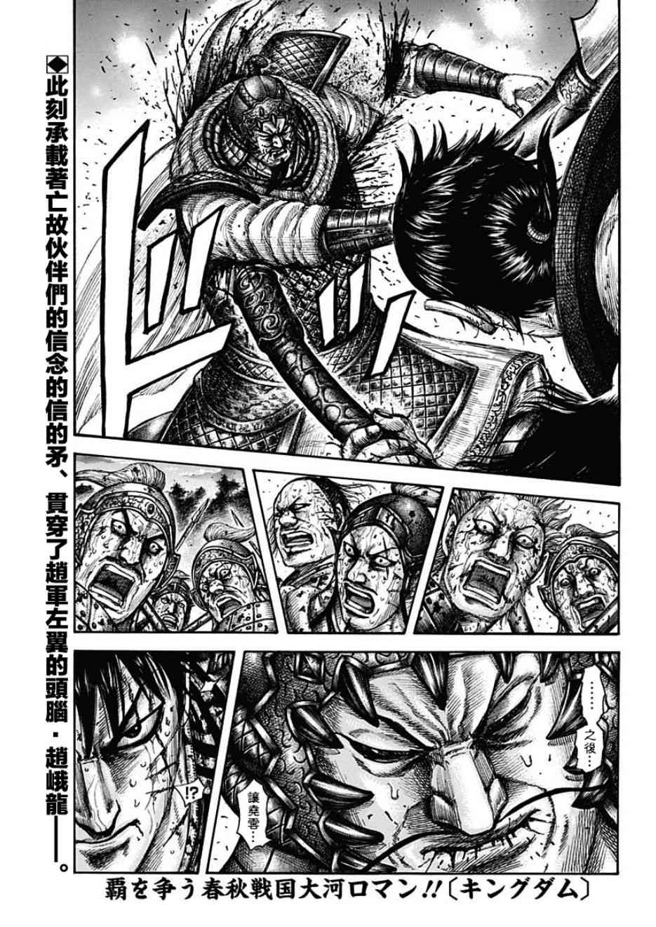 王者天下漫画830漫画,第599话2图