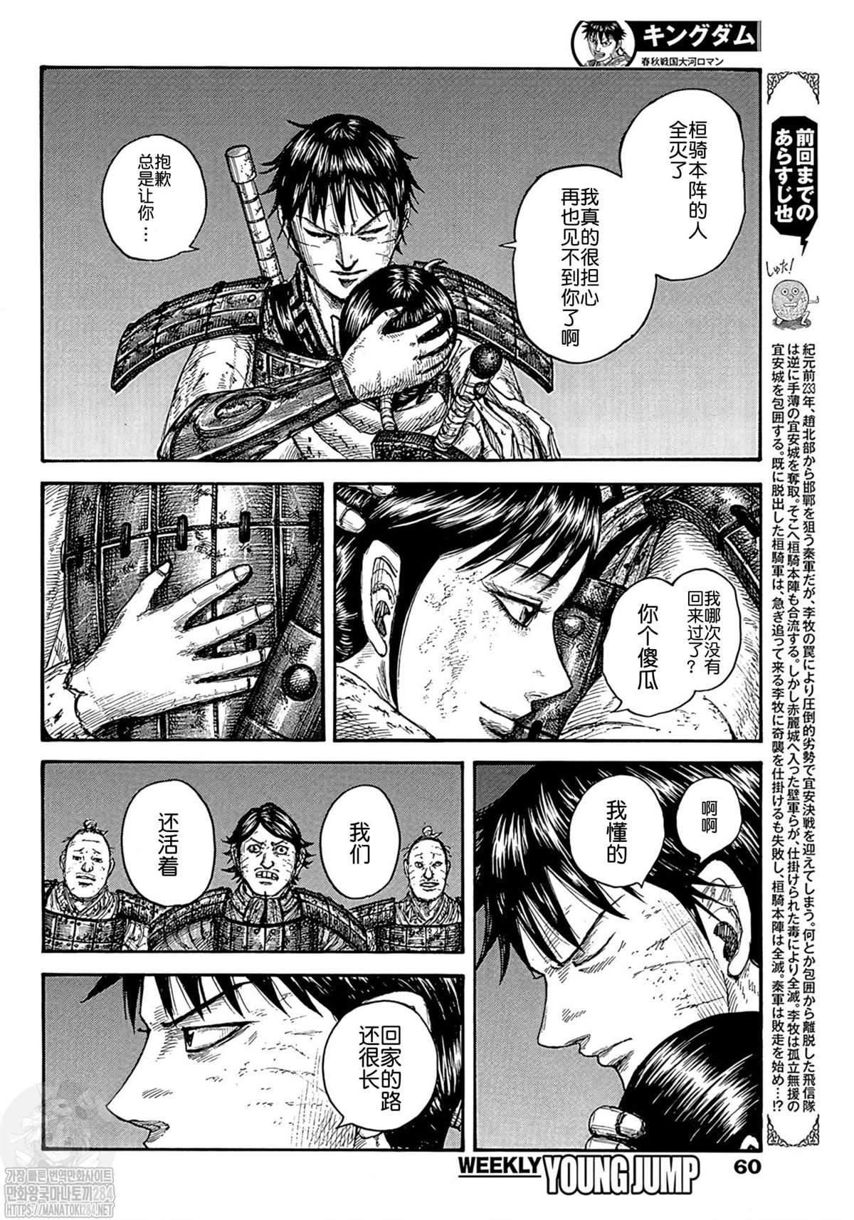 王者天下第二季在线观看漫画,第754话 试看版3图