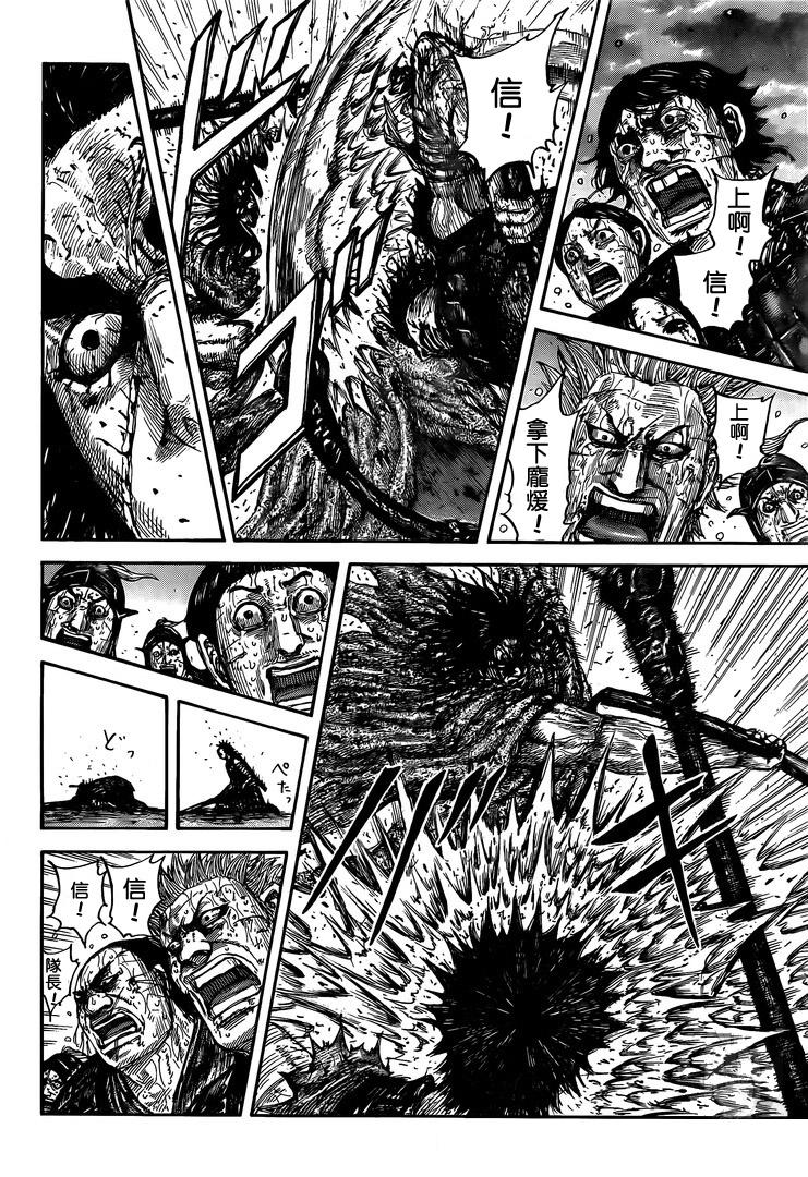 王者天下漫画833漫画,第627话道之尽头4图