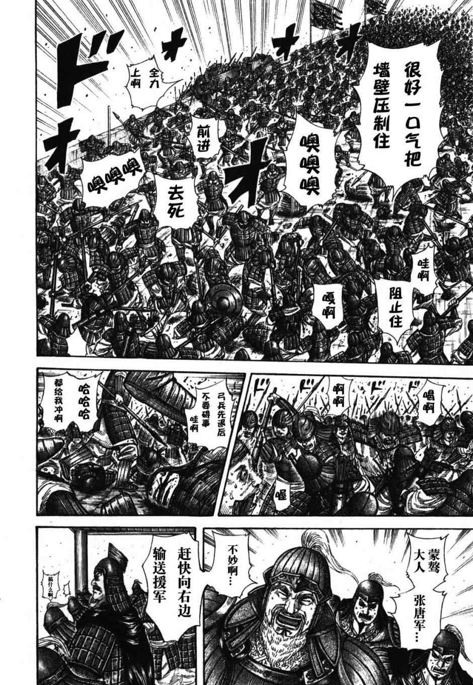 王者荣耀漫画,第277话3图