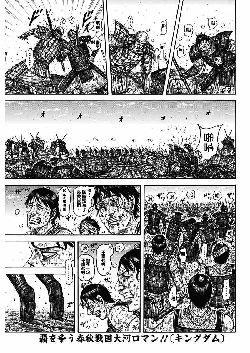 王者天下第一季全集免费观看漫画,第593话1图