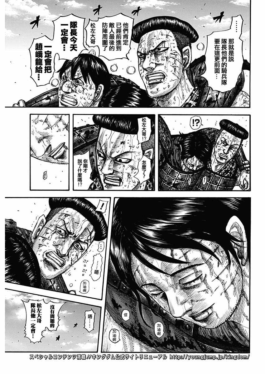 王者天下第一季全集免费观看漫画,第593话3图