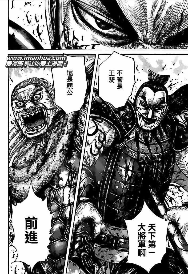 王者天下漫画715漫画,第427话5图