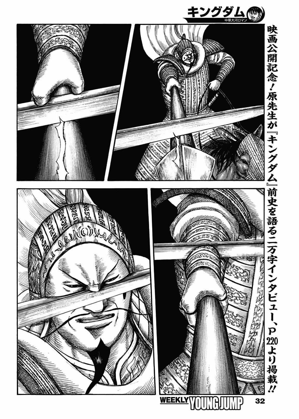 王者天下第一季全集免费观看漫画,第595话2图