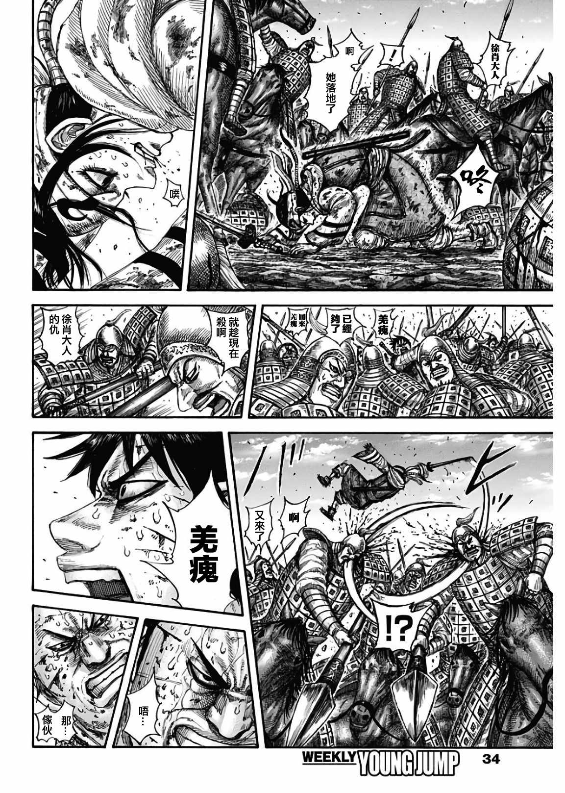 王者天下第一季全集免费观看漫画,第595话4图