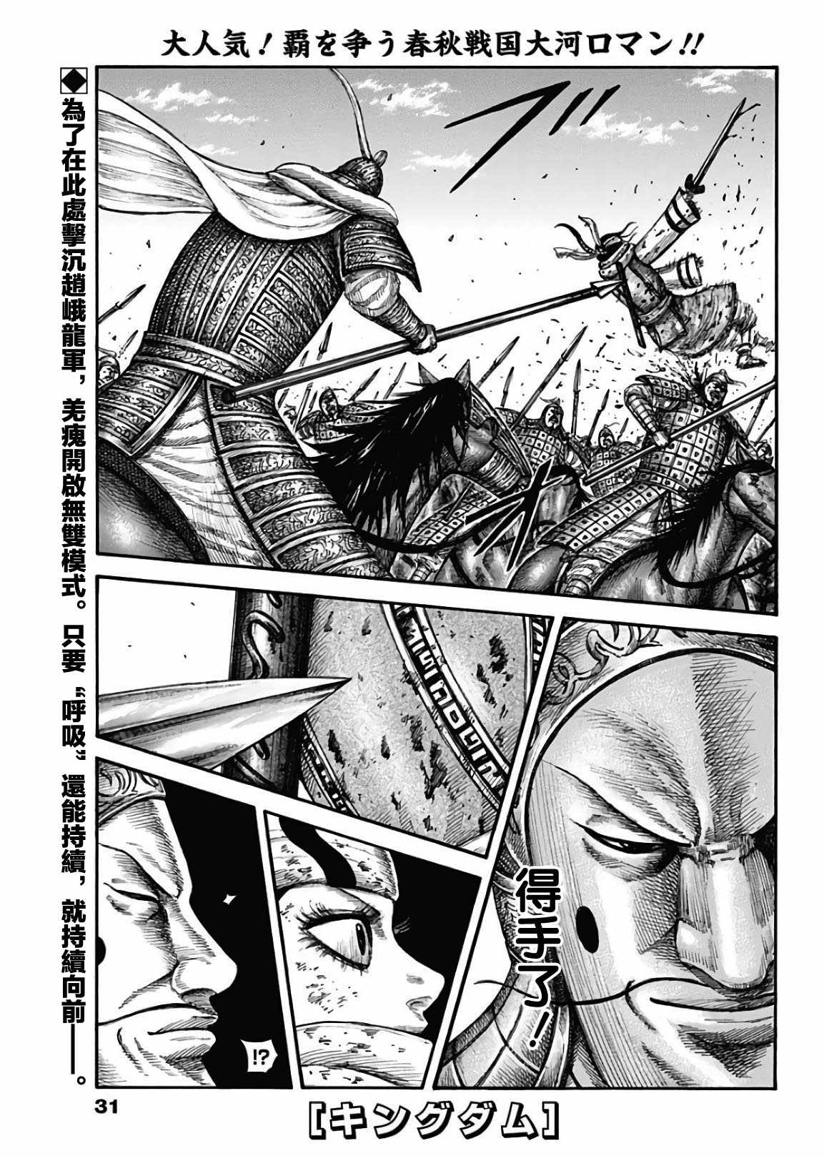 王者天下第一季全集免费观看漫画,第595话1图