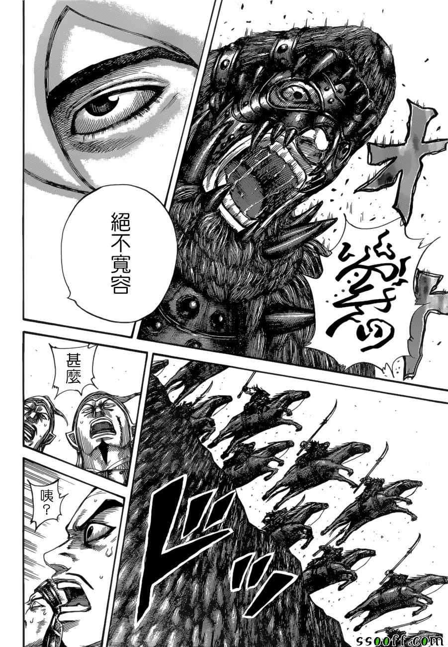 王者天下漫画免费漫画,第528话5图