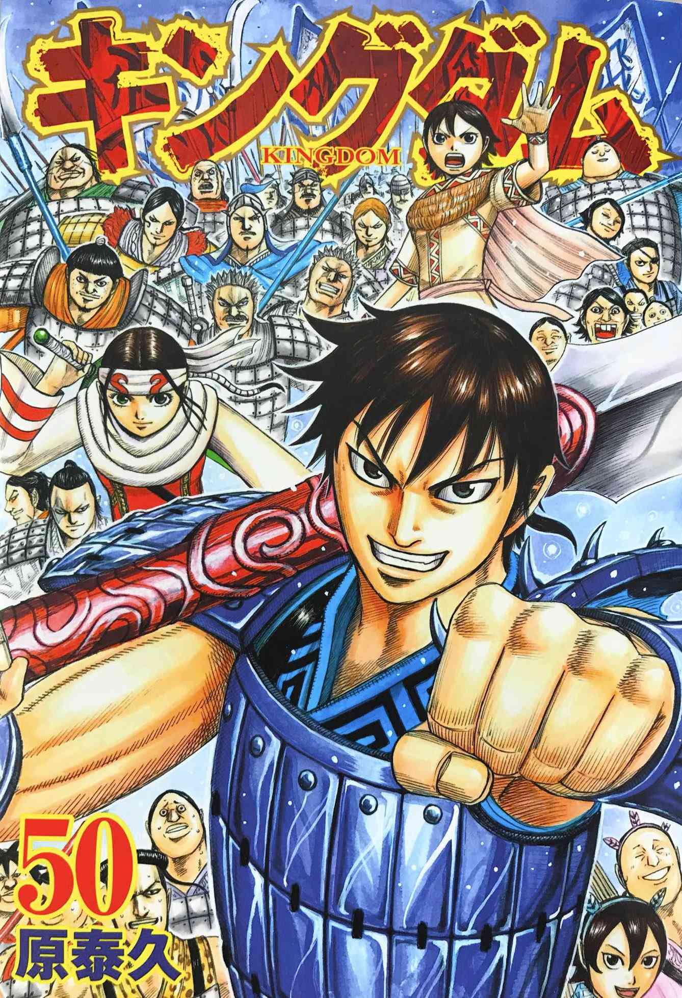 王者天下漫画833漫画,第555话2图