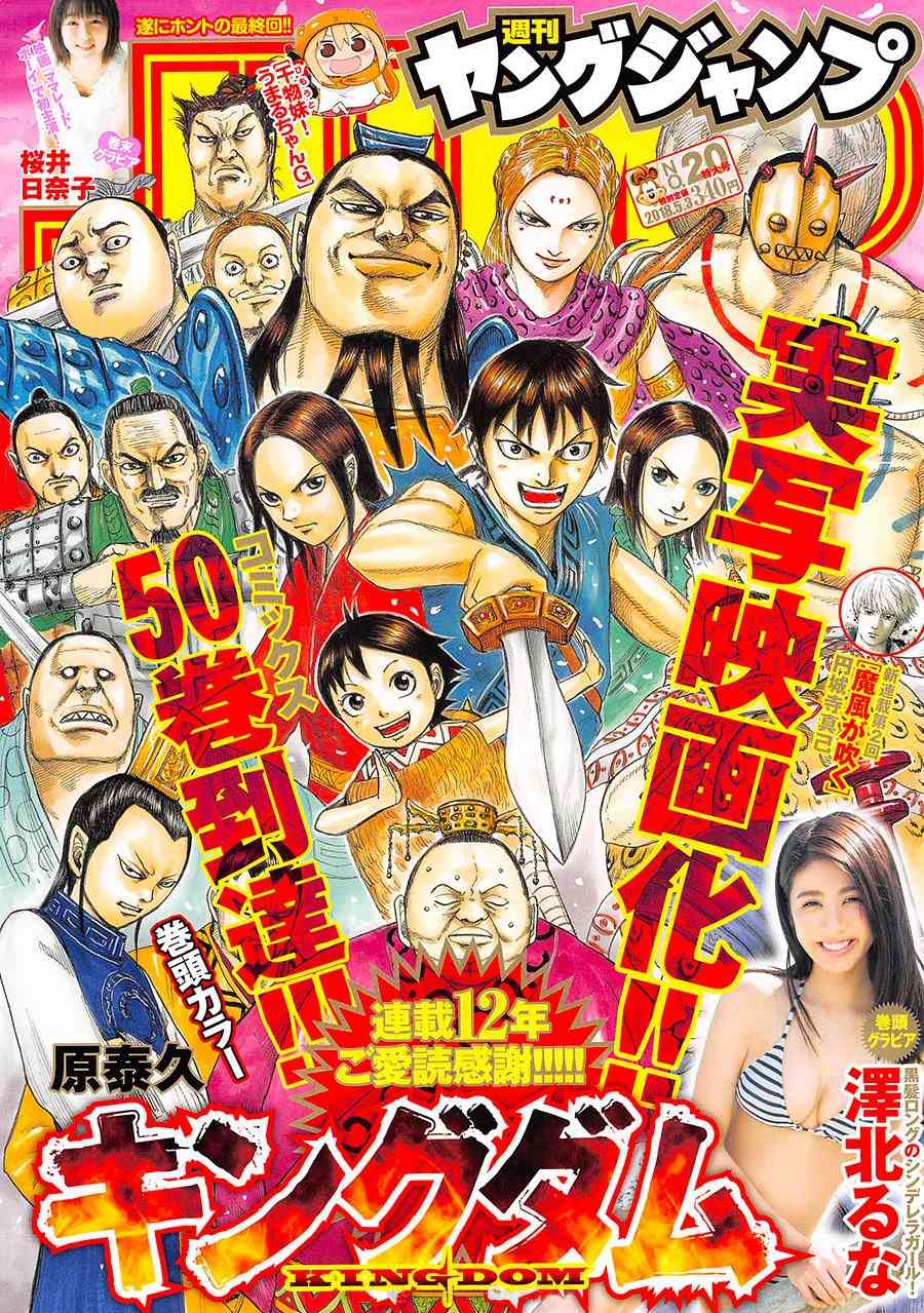 王者天下漫画833漫画,第555话1图