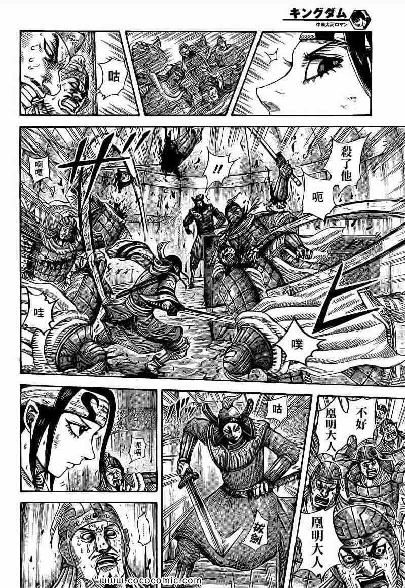 王者天下824话漫画,第400话3图