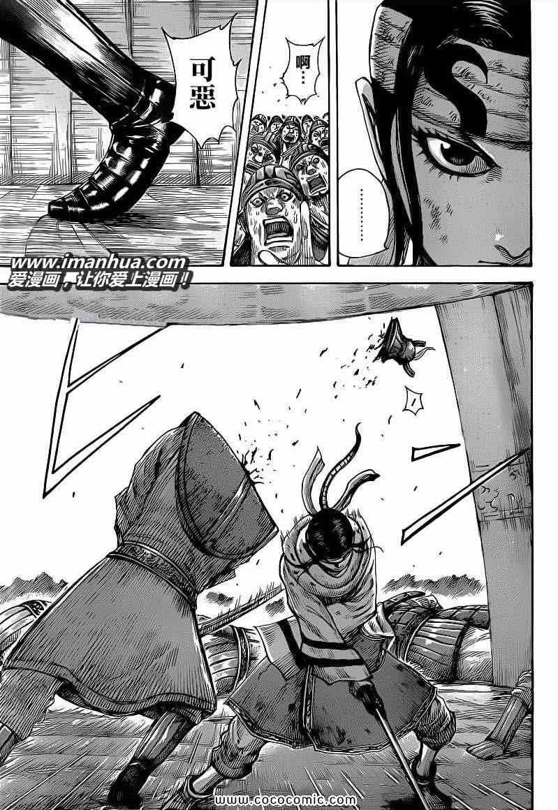王者天下824话漫画,第400话4图
