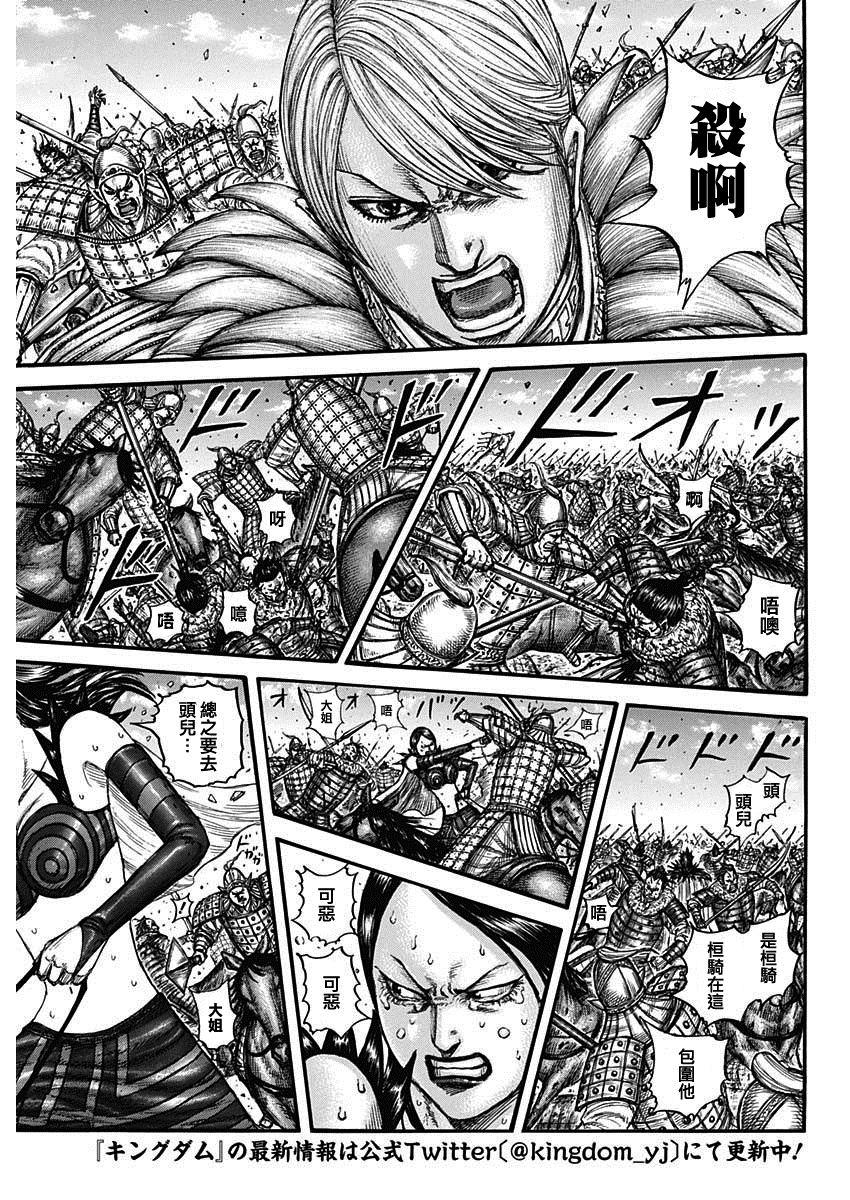 王者天下漫画703漫画,第748话 小木子的直觉3图