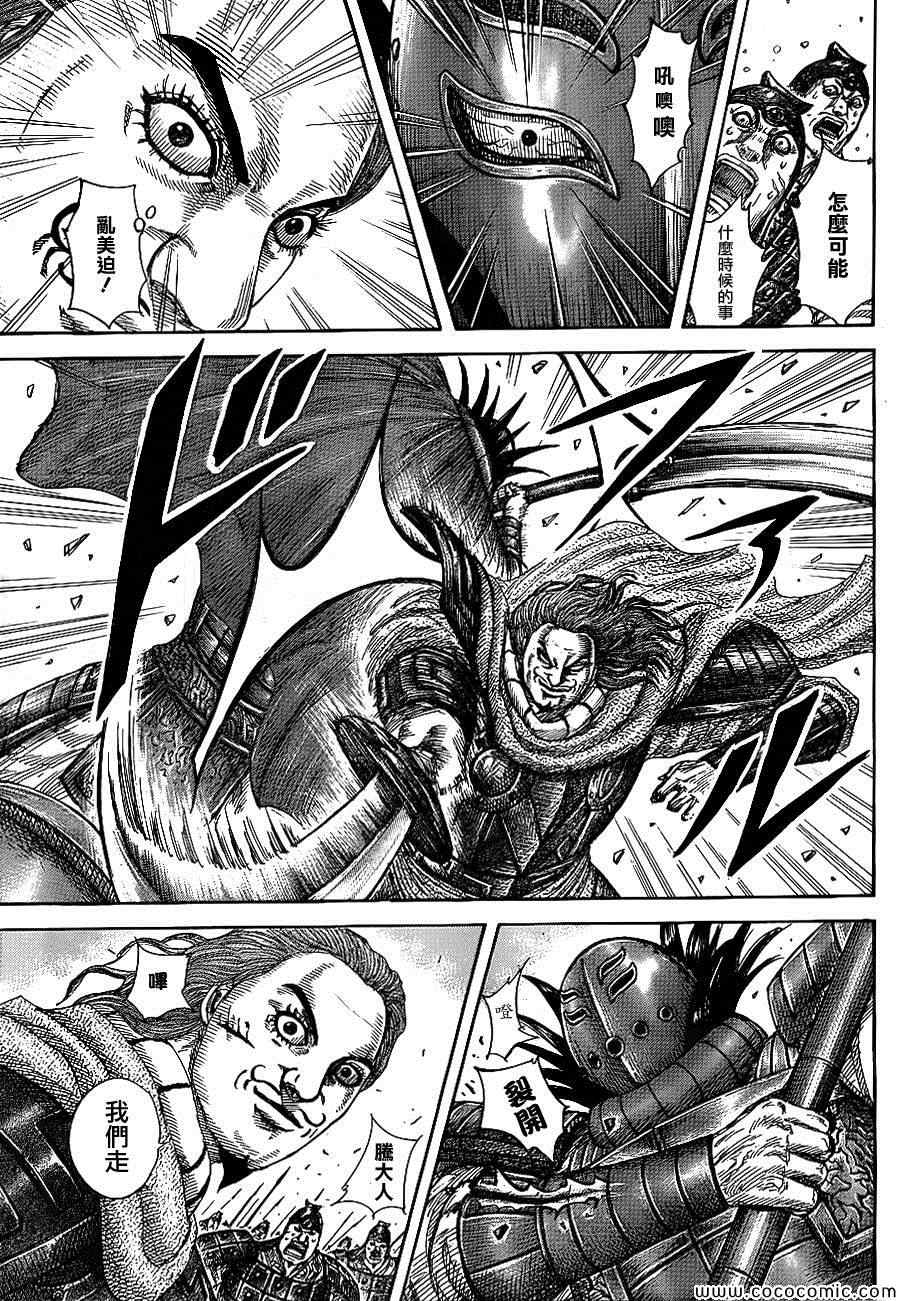 王者天下动漫第一季漫画,第382话5图