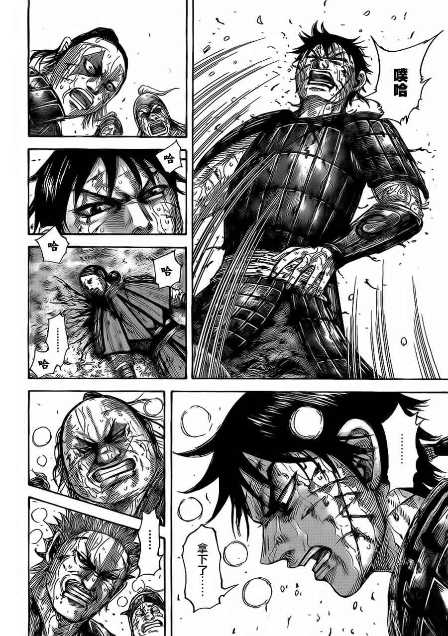 王者天下动漫第一季漫画,第473话2图